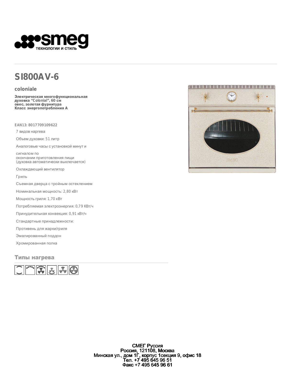 SMEG SI800AV-6 Datasheet