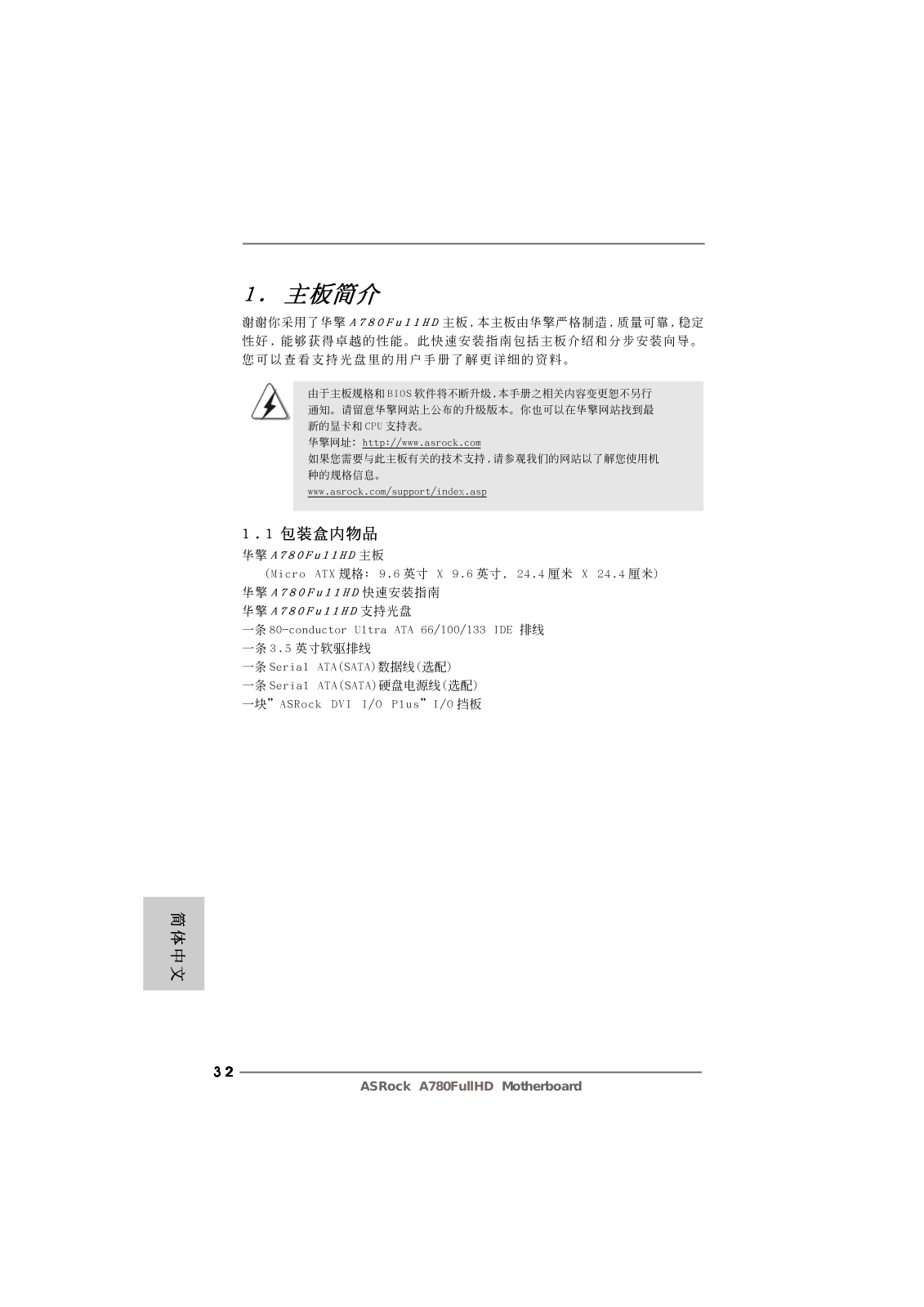 ASRock A780FullHD User Manual