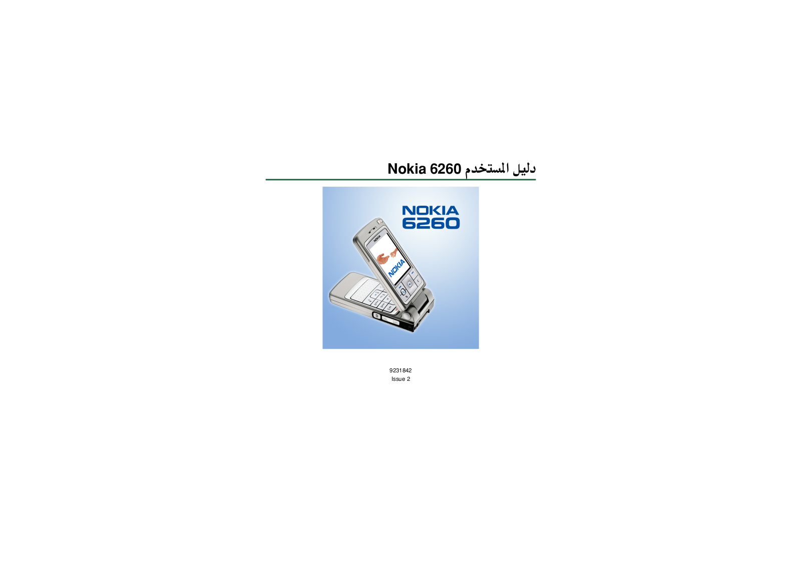 Nokia 6260 User Manual