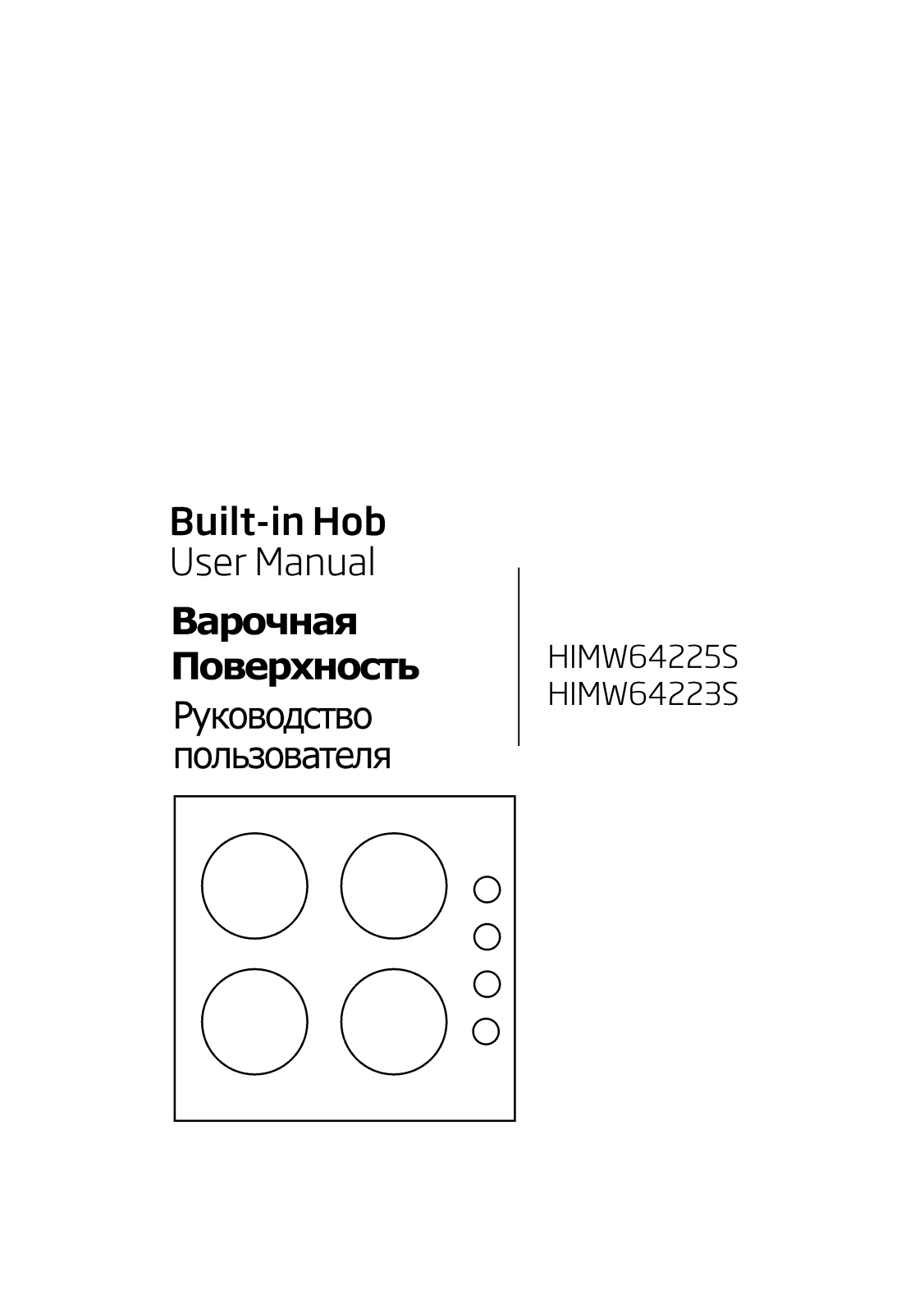 BEKO HIDW64225SX User manual