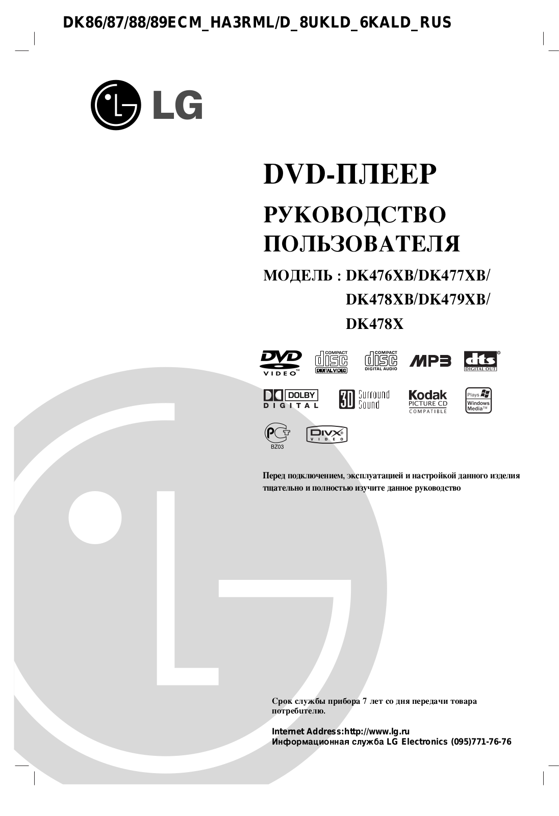 LG DK-478 XB User Manual