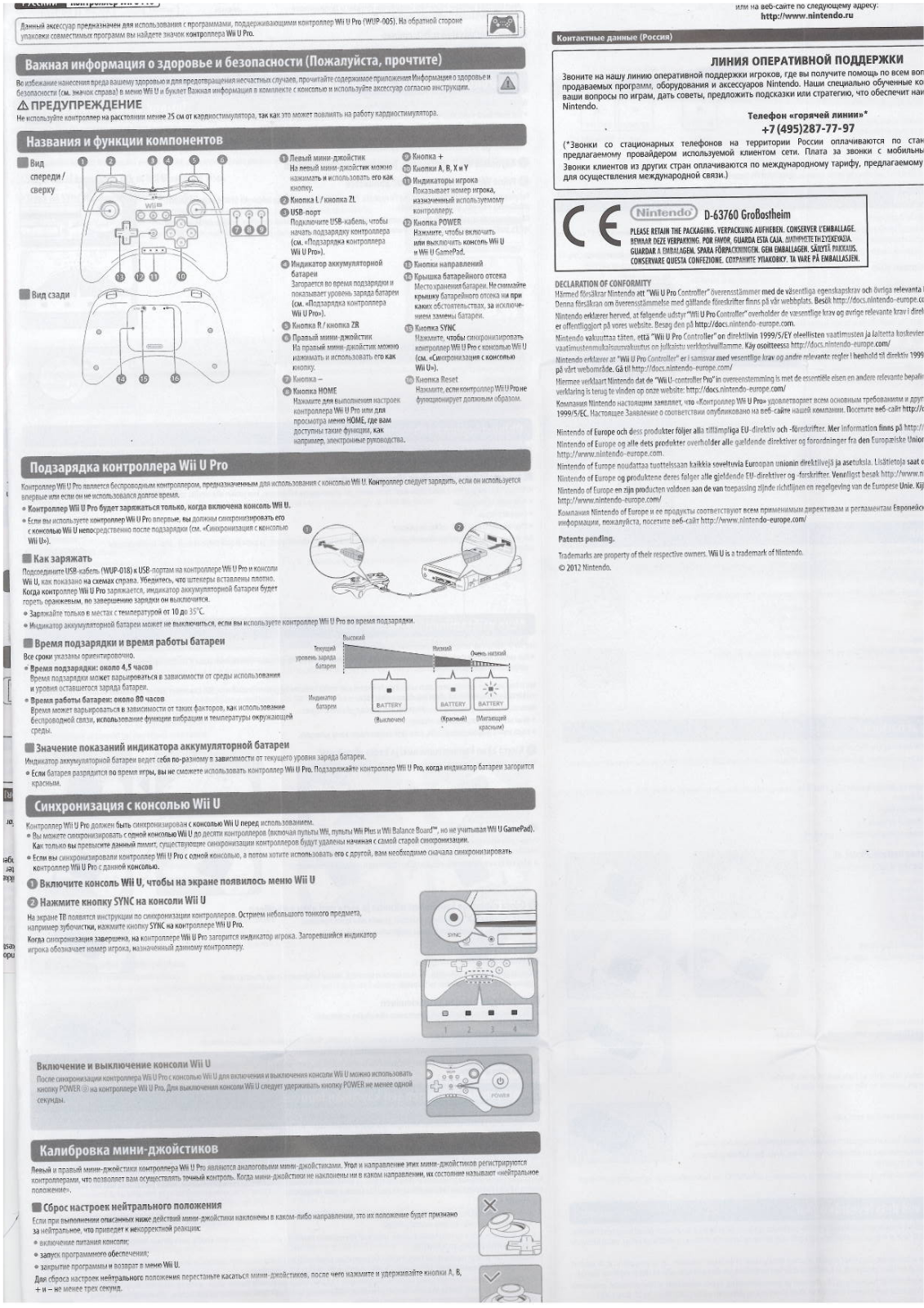 Nintendo U Pro Controller User Manual