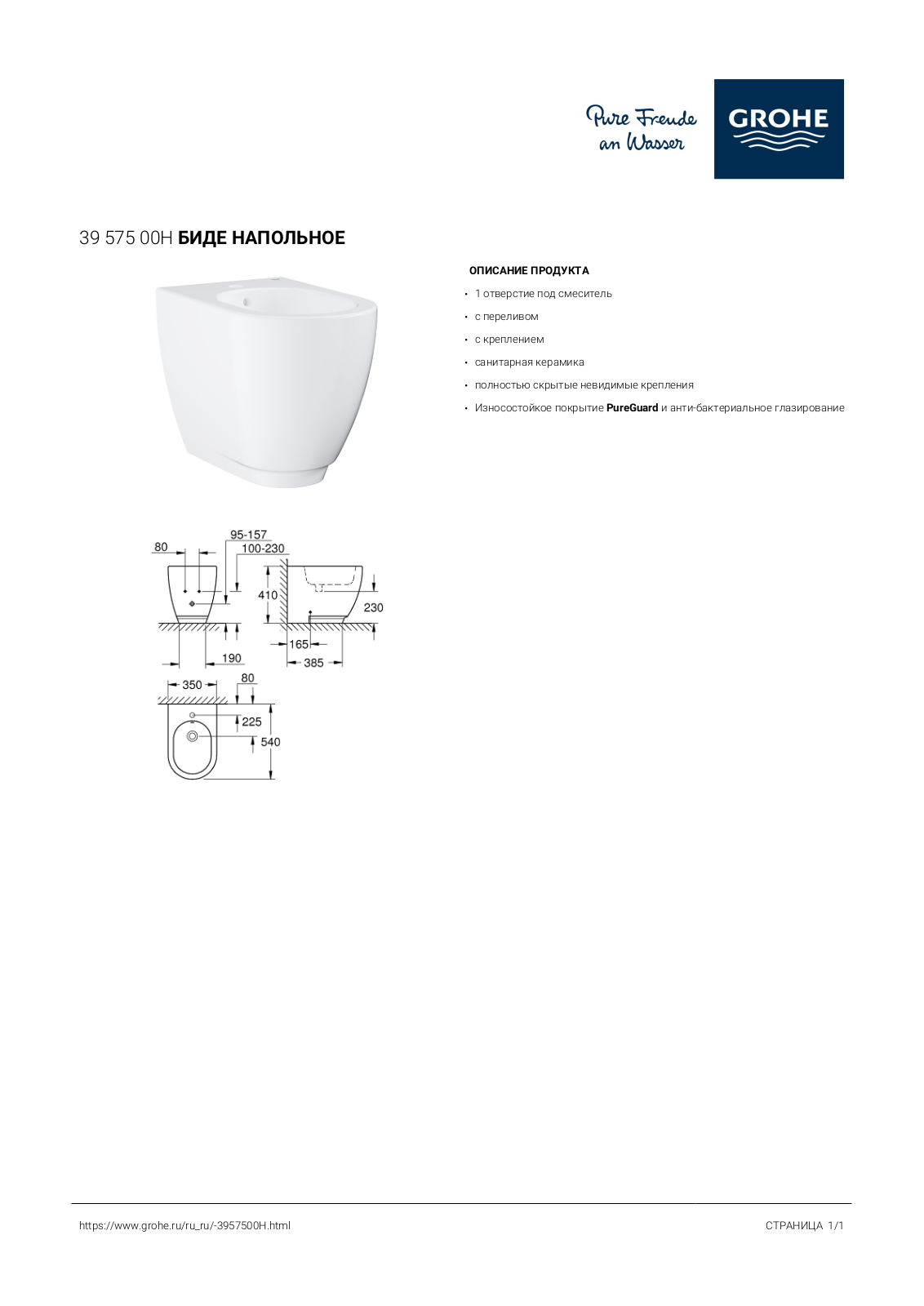 Grohe 3957500H User guide