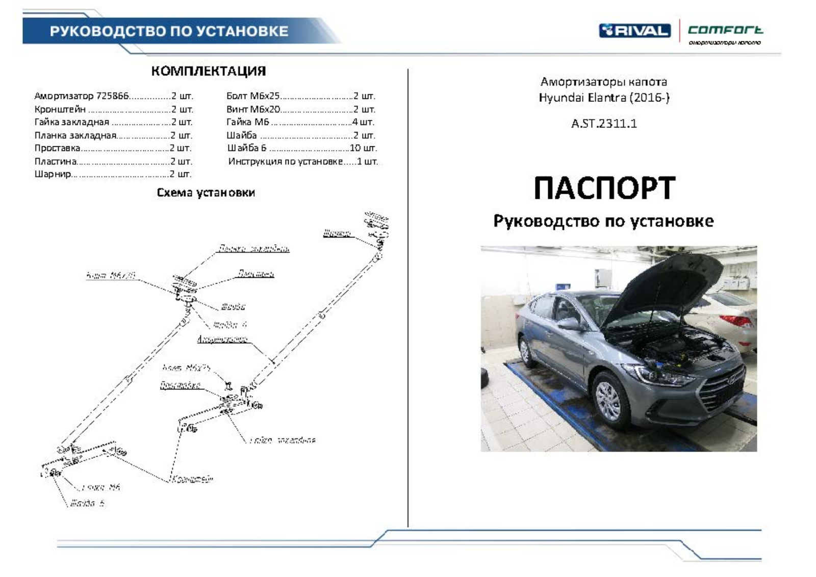 Rival AK.2311.1 User Manual