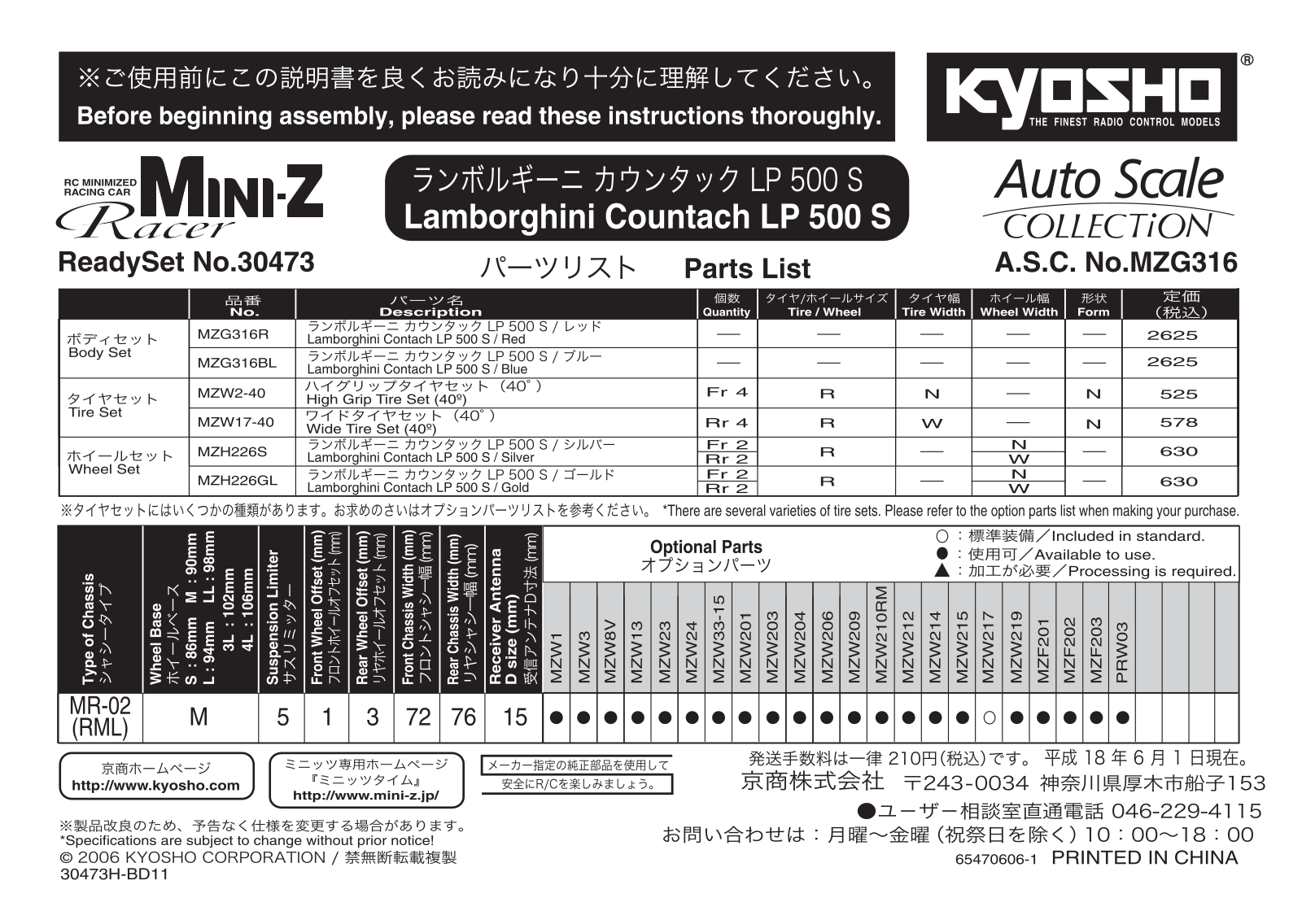 KYOSHO MZG316 User Manual