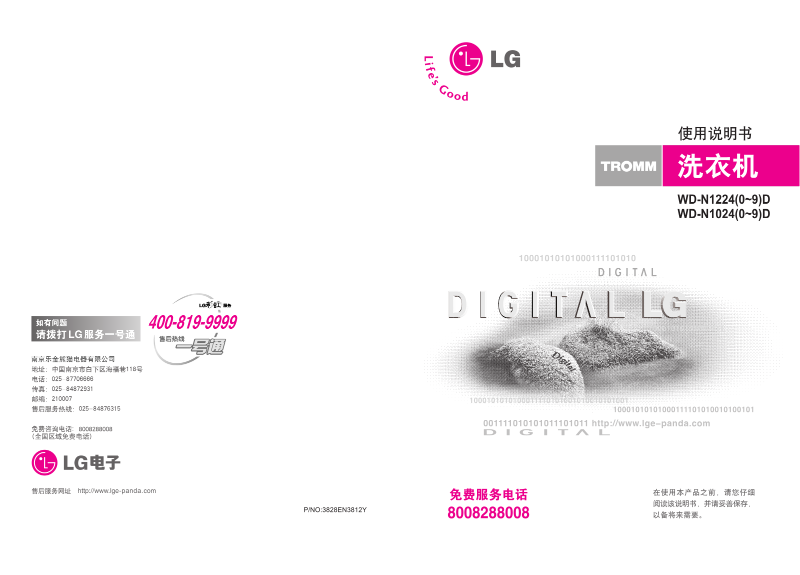 LG WD-N1224D User Manual 0-9