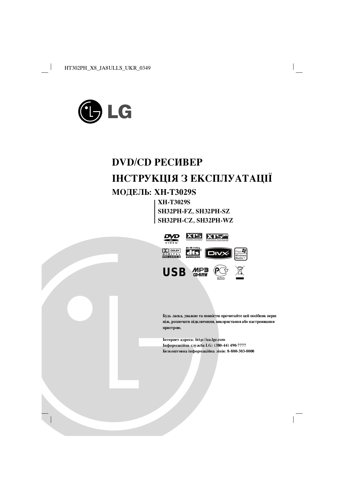 LG HT302PH-X8 User Manual