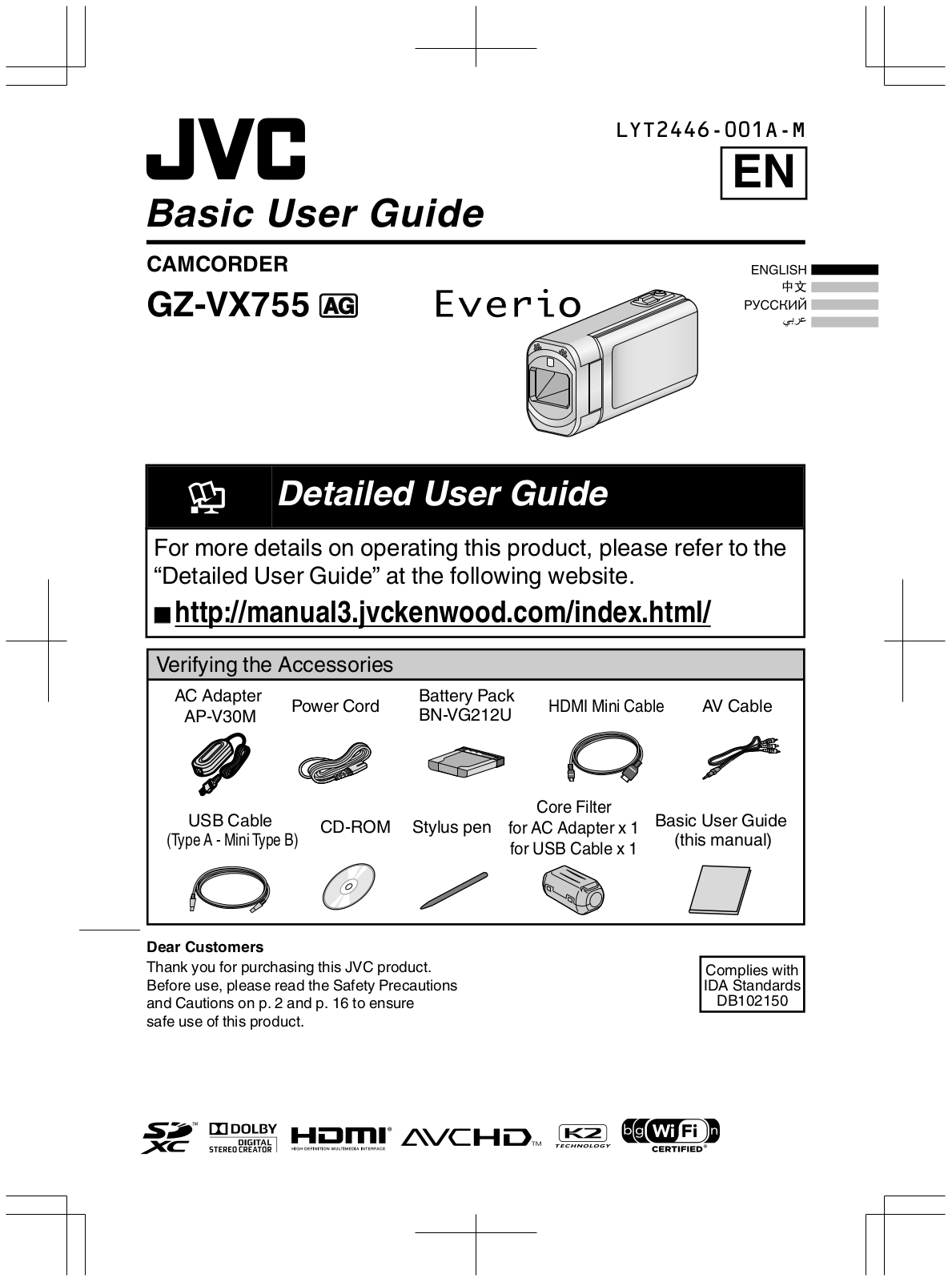 JVC GZ-VX755 User manual