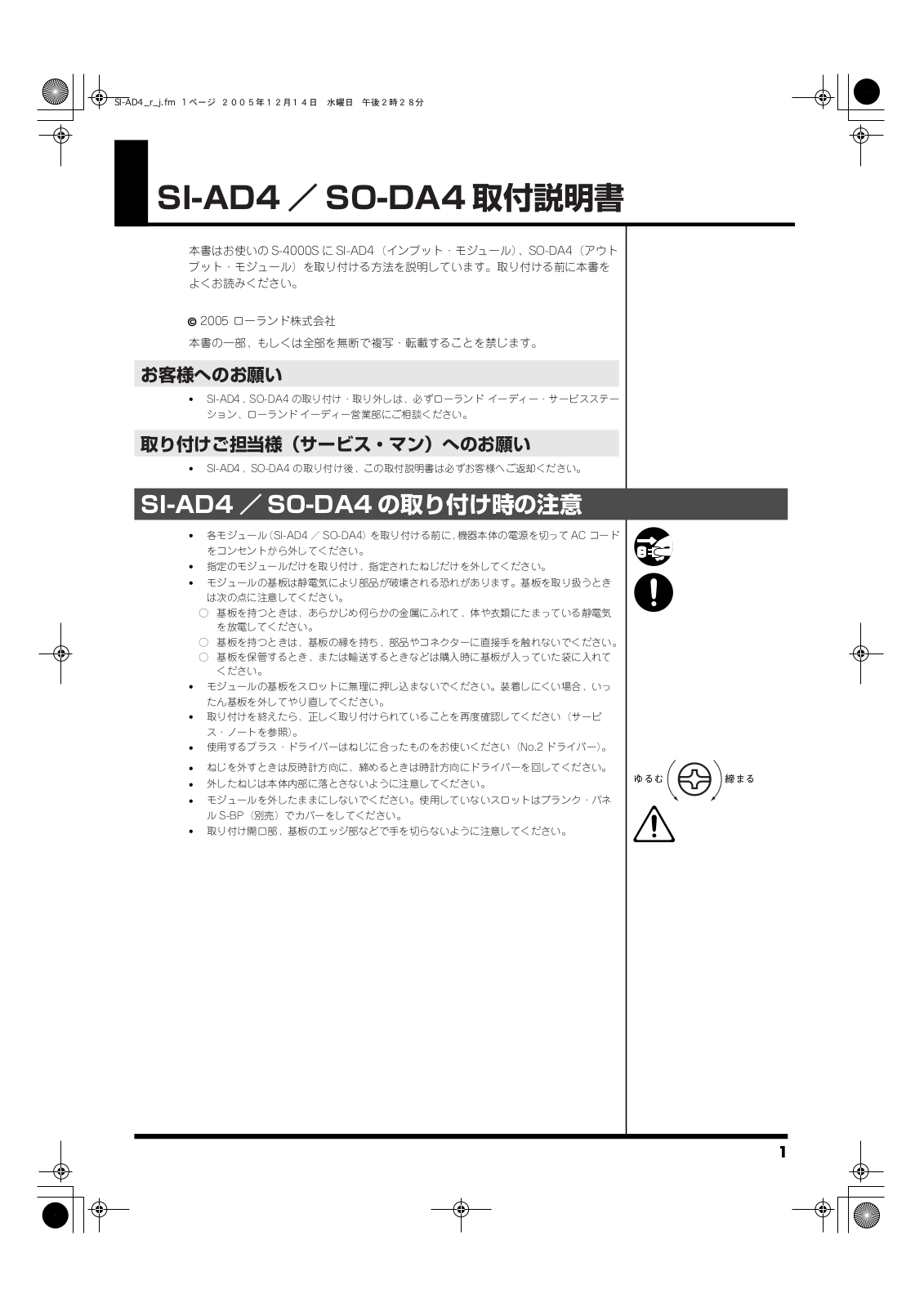 Roland SI-AD4, SO-DA4 User Manual