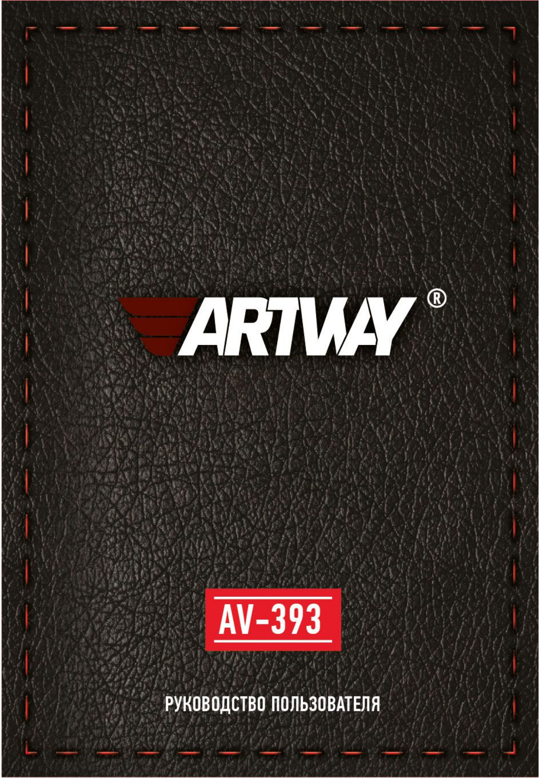 Artway AV-393 User Manual