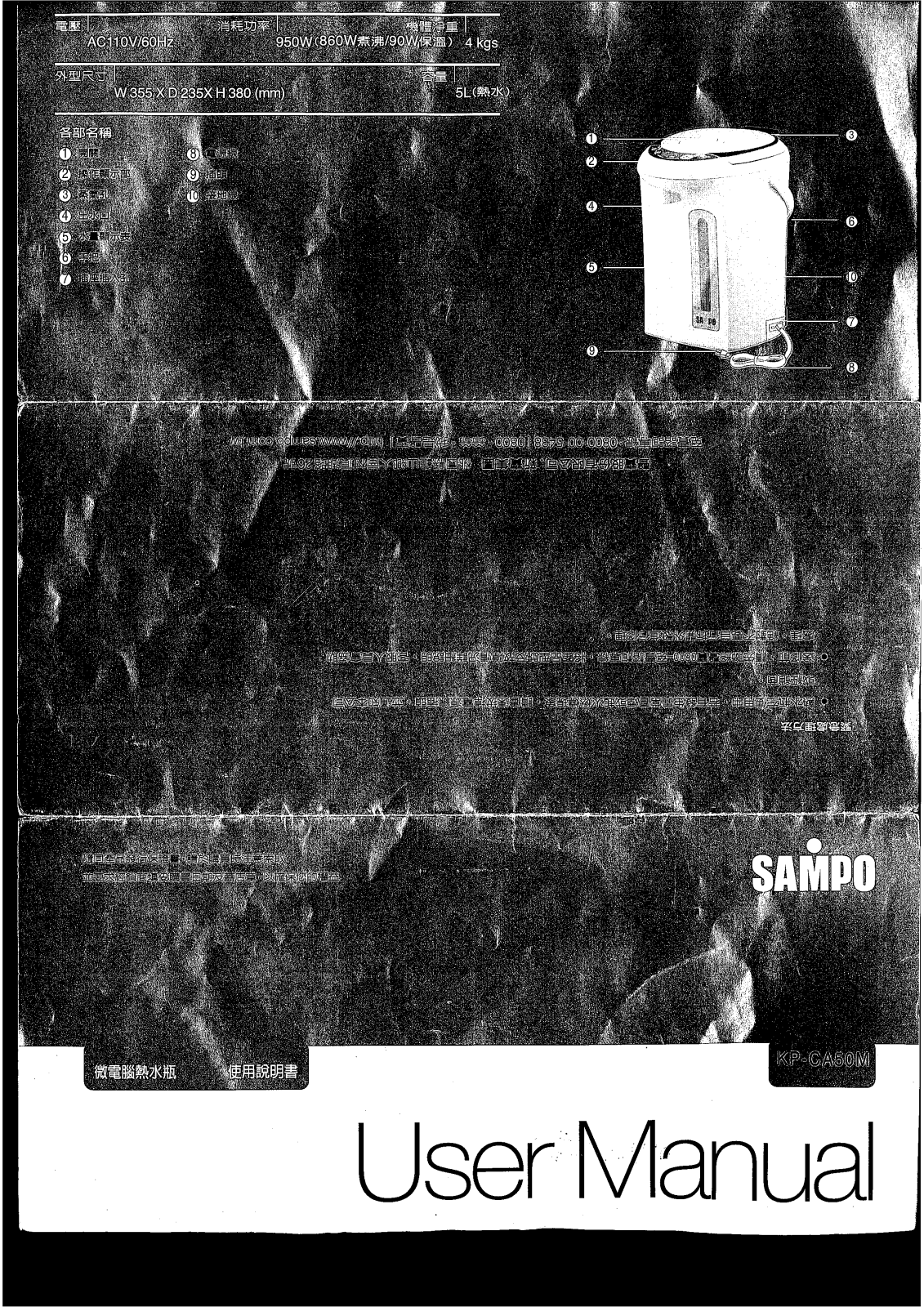 SAMPO KP-CA50M User Manual