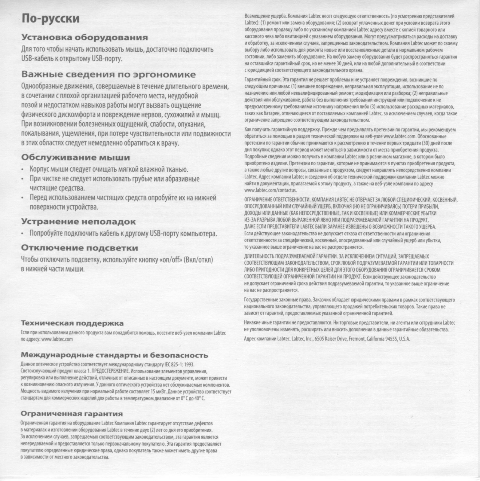 Labtec Wireless Optical Plus User manual