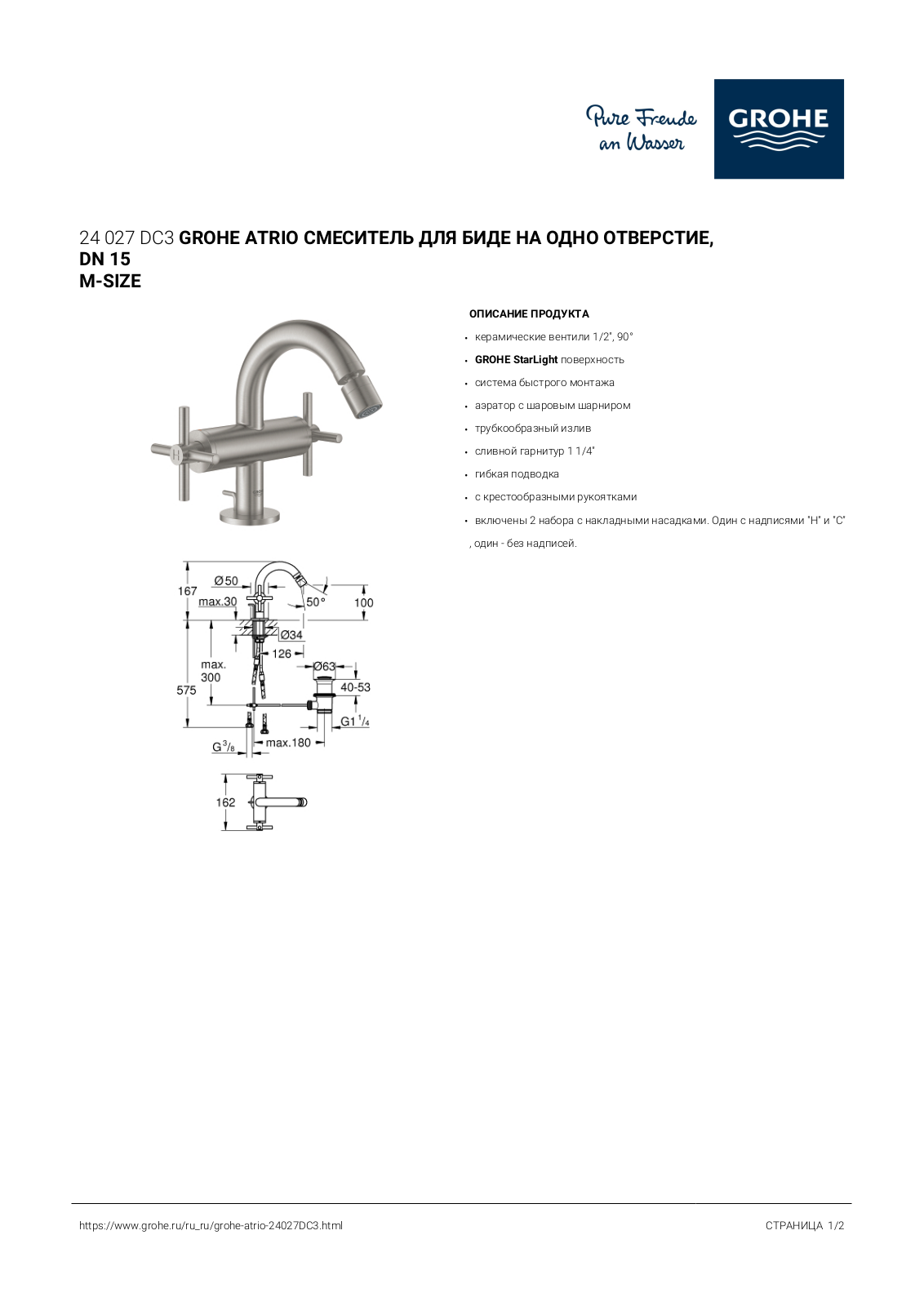 Grohe 24027DC3 User guide