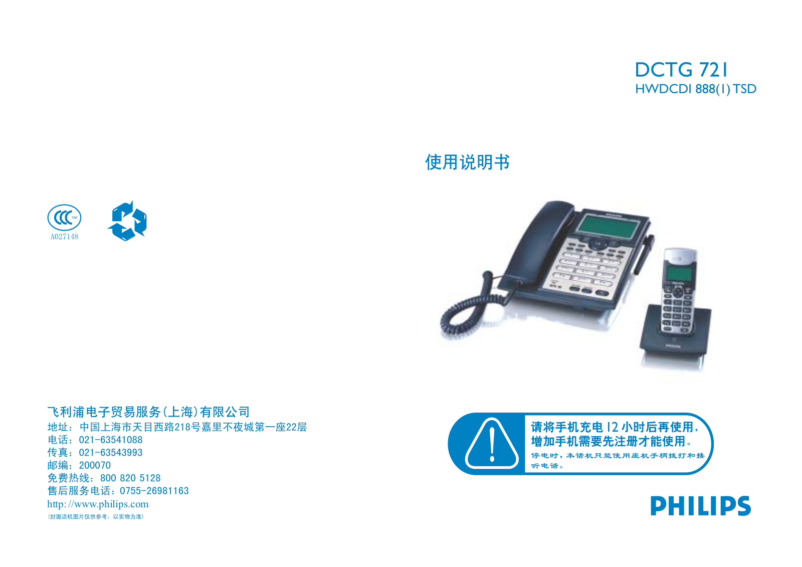 Philips CN-DCTG721 Operation Manual - ManualMachine.com