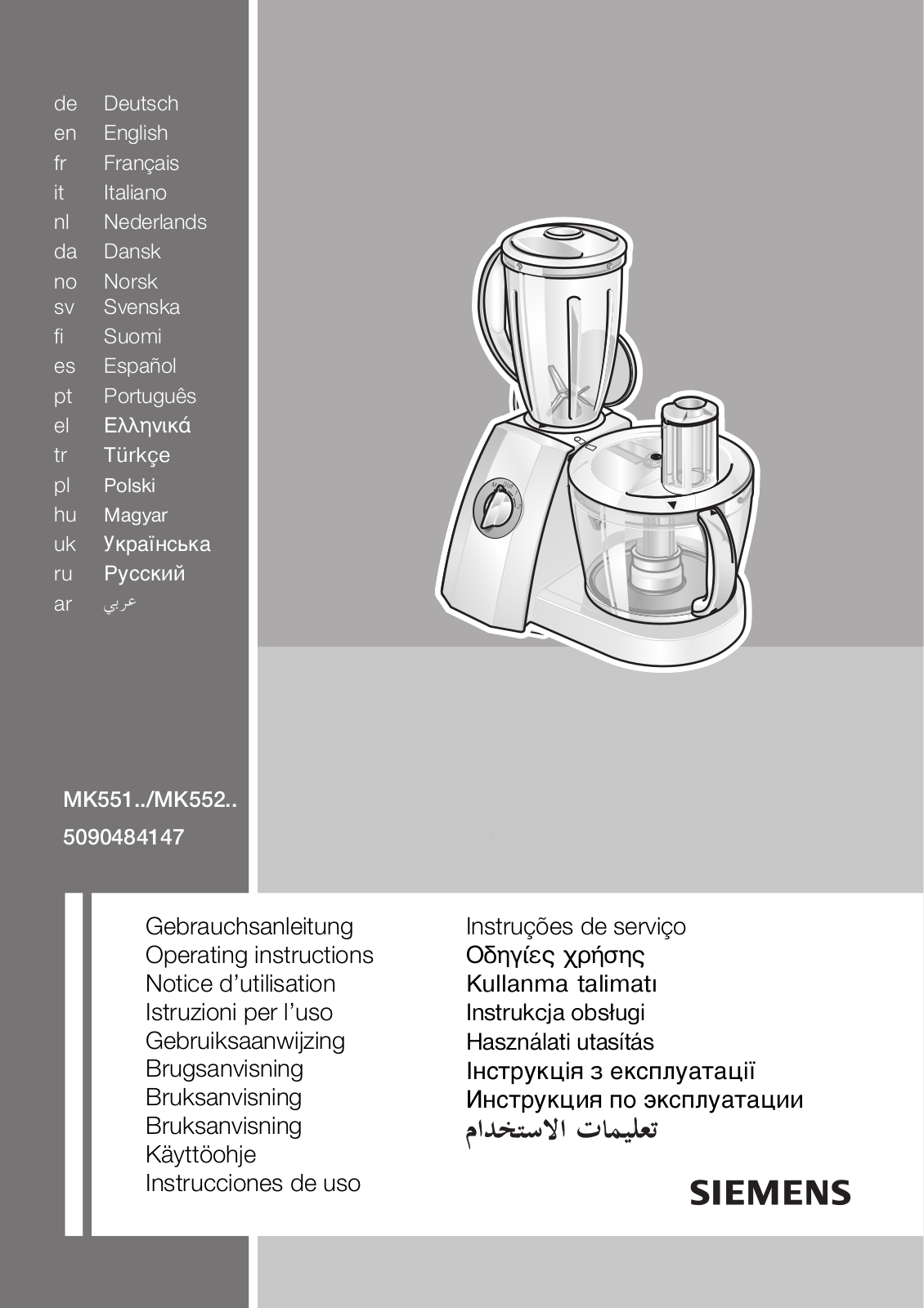 SIEMENS MK55105 User Manual