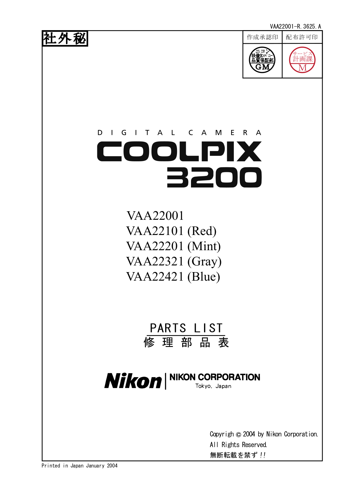 NIKON COOLPIX 3200 Parts List