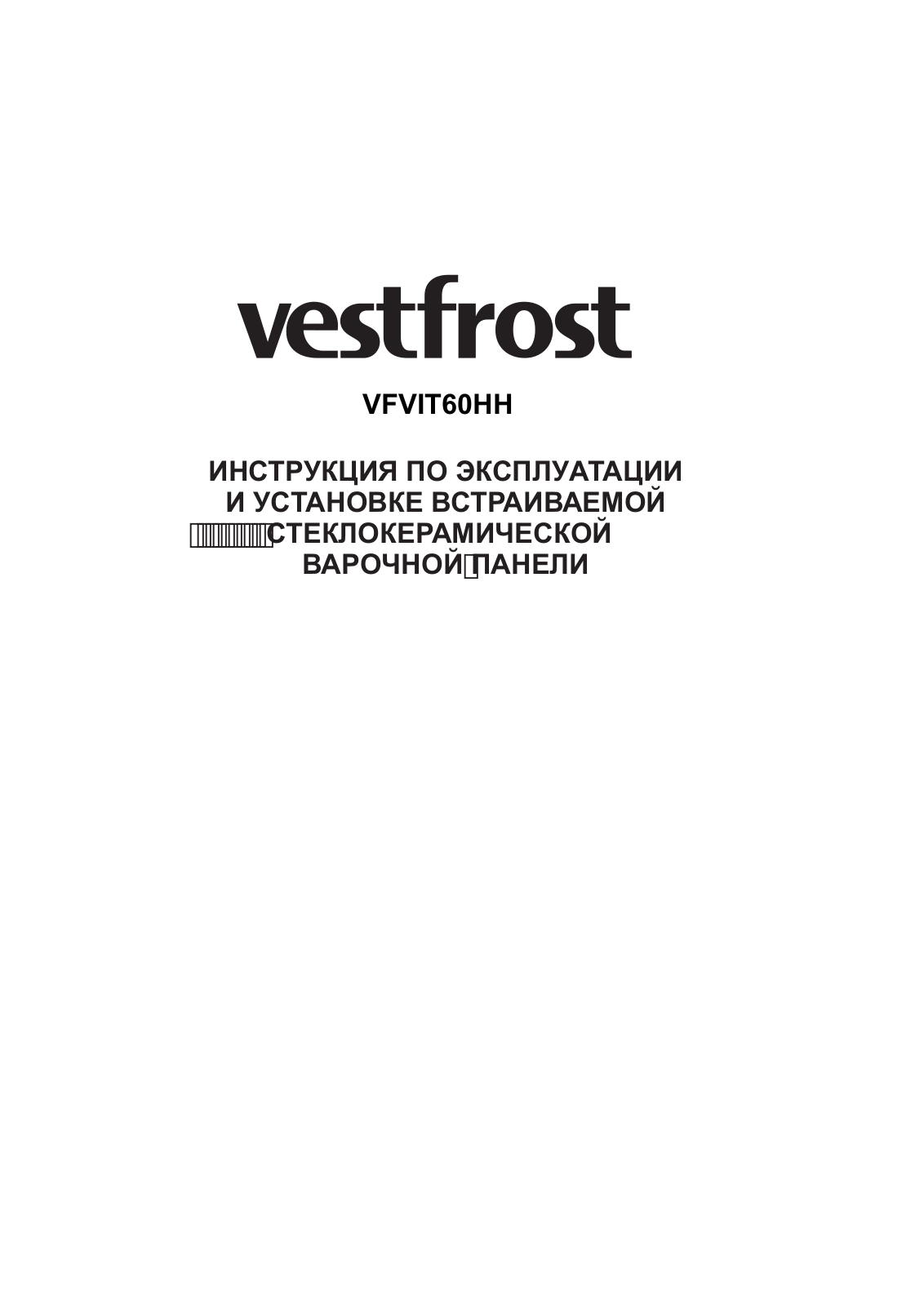 Vestfrost VFVIT60HH User Manual