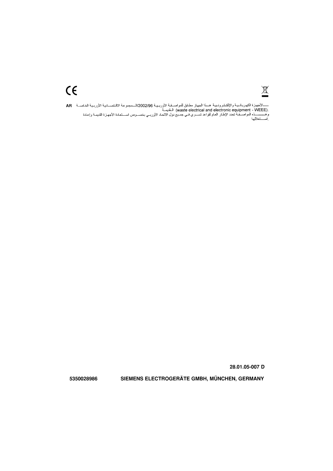 Siemens HG13251NE, HG13221NE User Manual