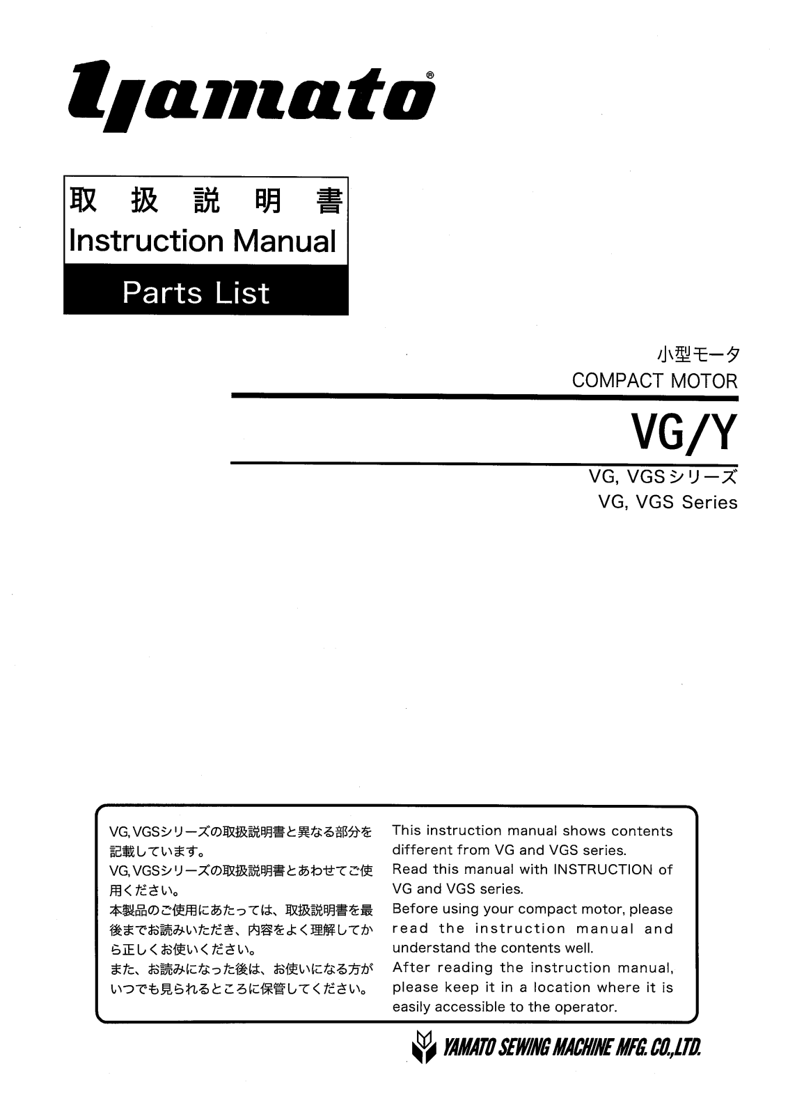 YAMATO VG/Y Parts List