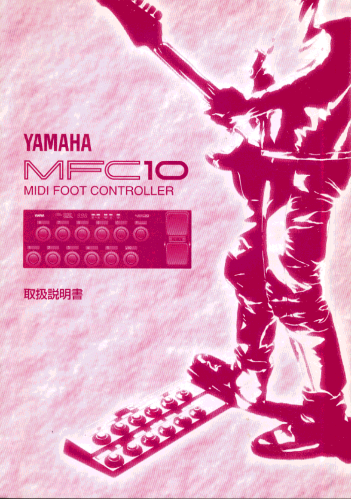 Yamaha MFC10 User Manual