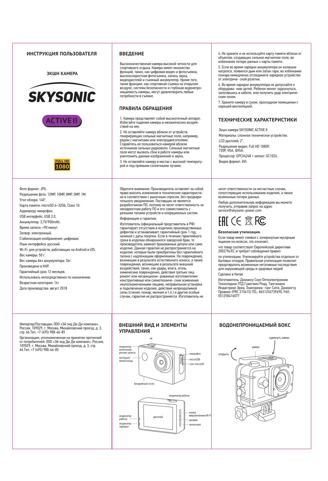 Skysonic AT-L208 User Manual