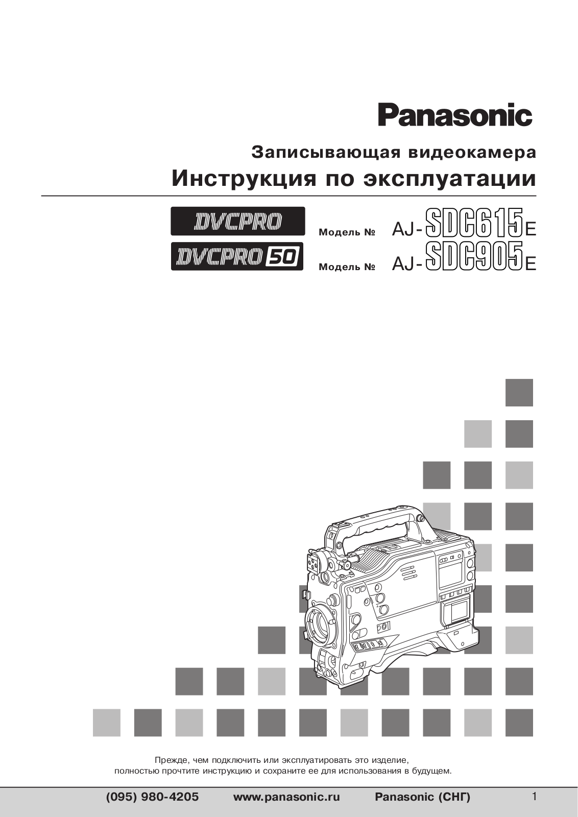 Panasonic AJ-SDC615E User Manual