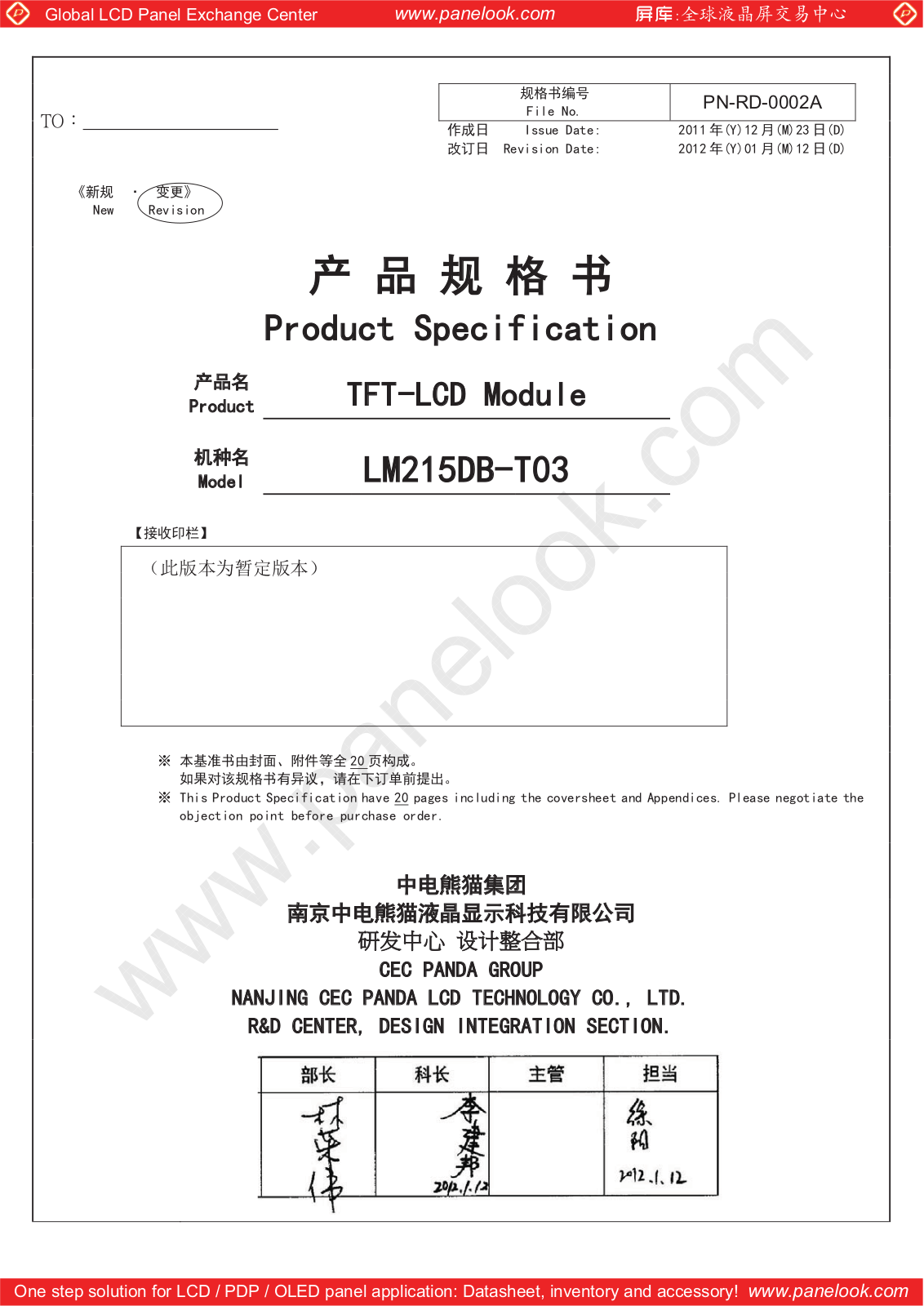 PANDA LM215DB-T03 Specification