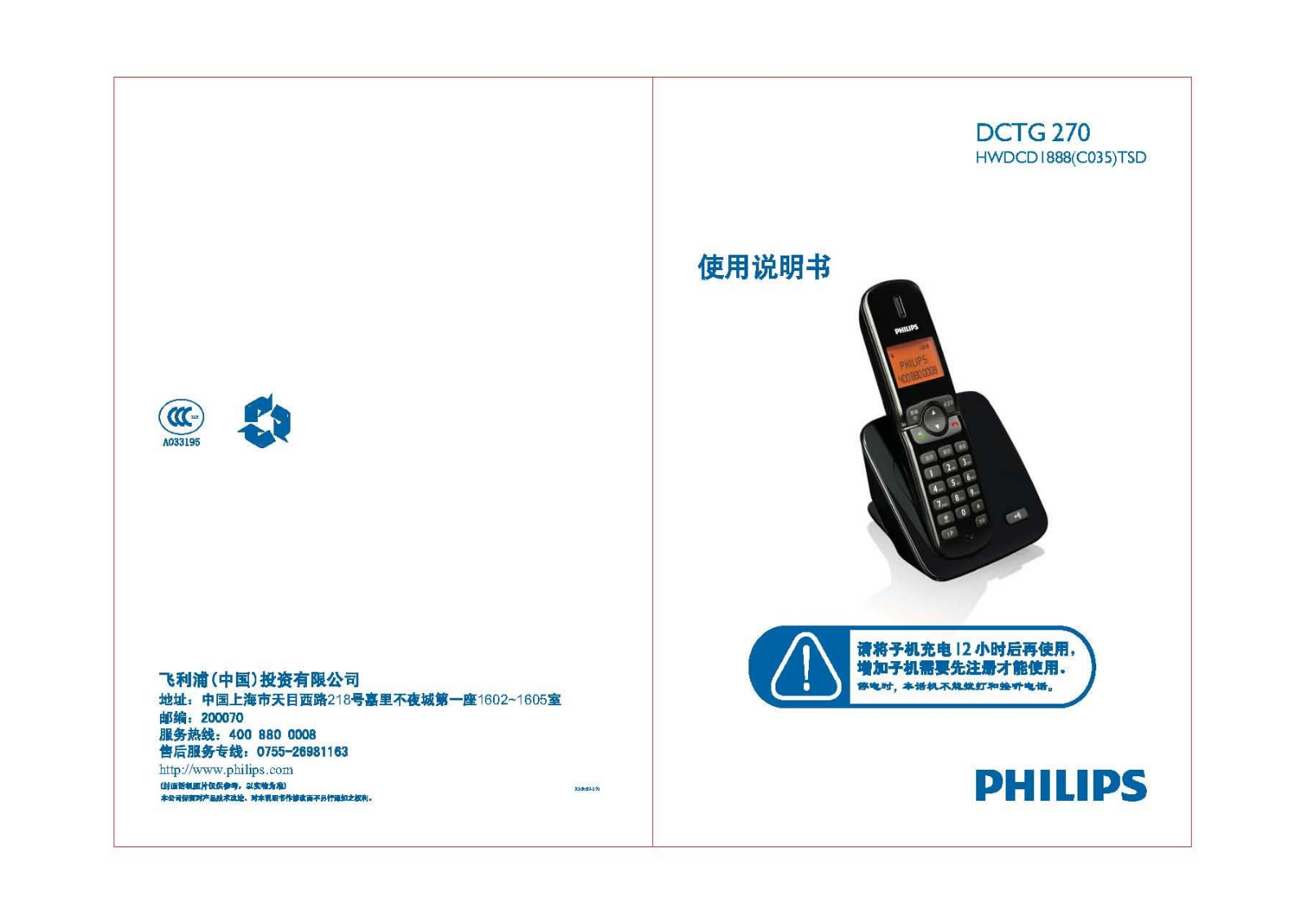 Philips DCTG270 User Manual