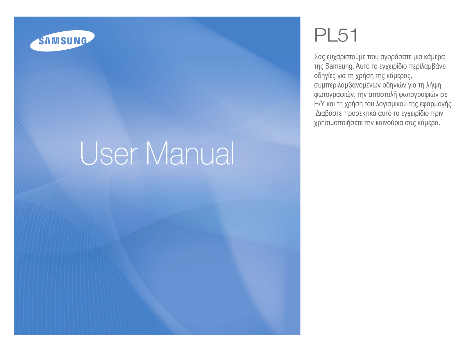 Samsung PL51 User Manual