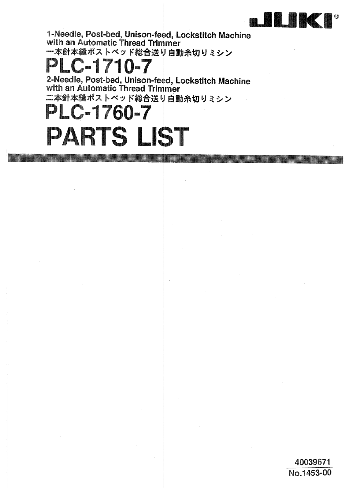 Juki PLC-1710-7, PLC-1760-7 Parts List