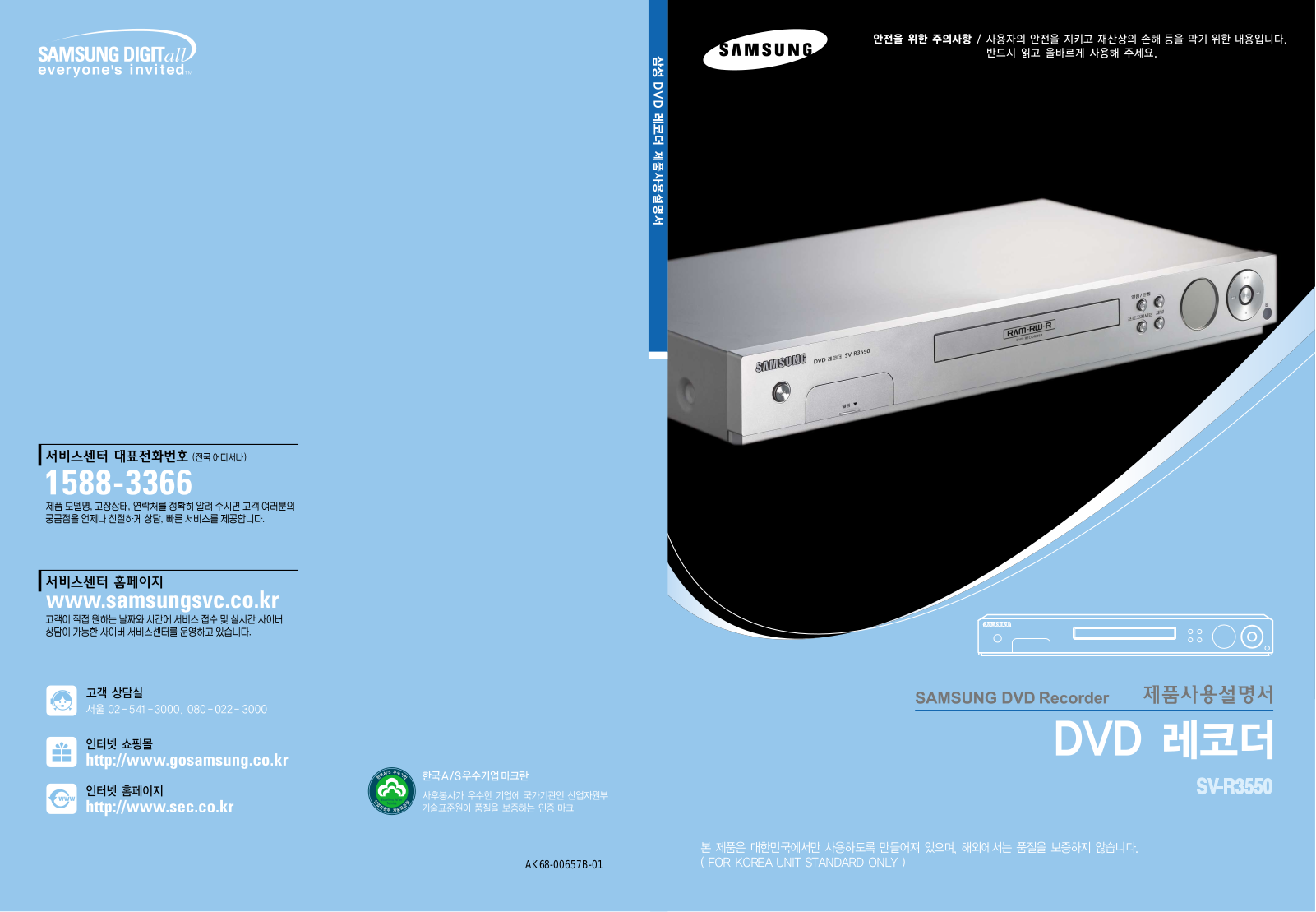 Samsung SV-R3500G User Manual