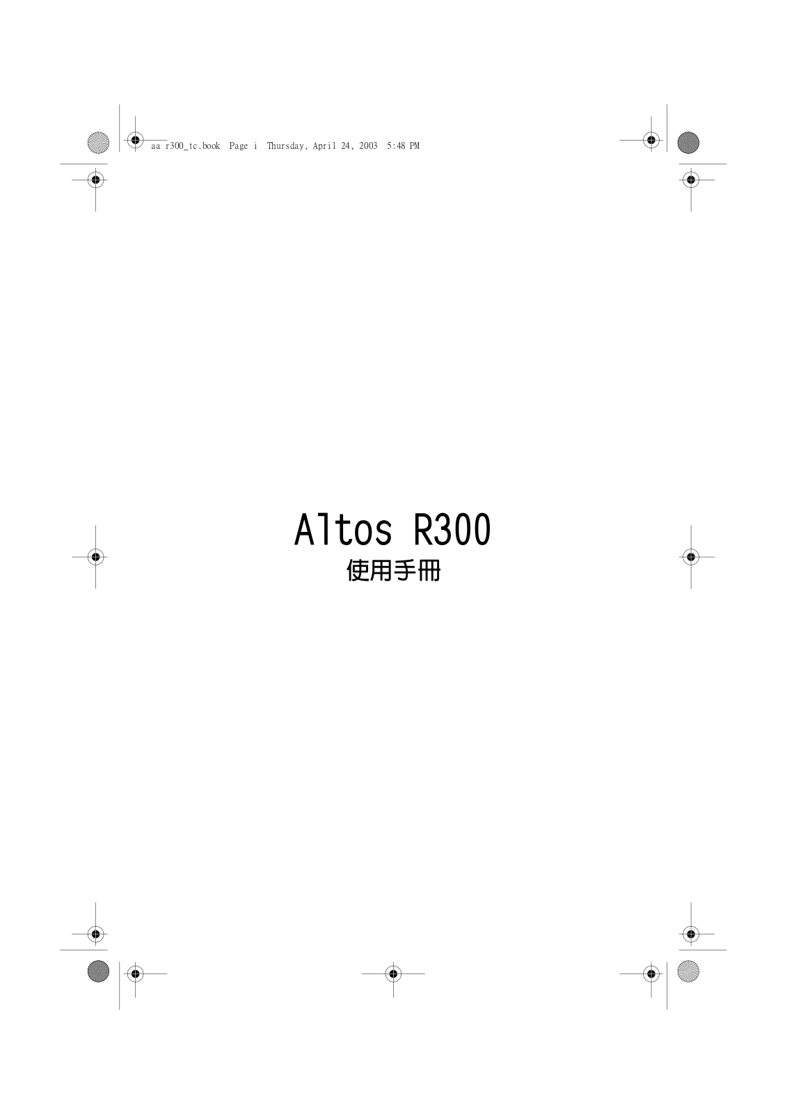 Acer ALTOS R300 User Manual