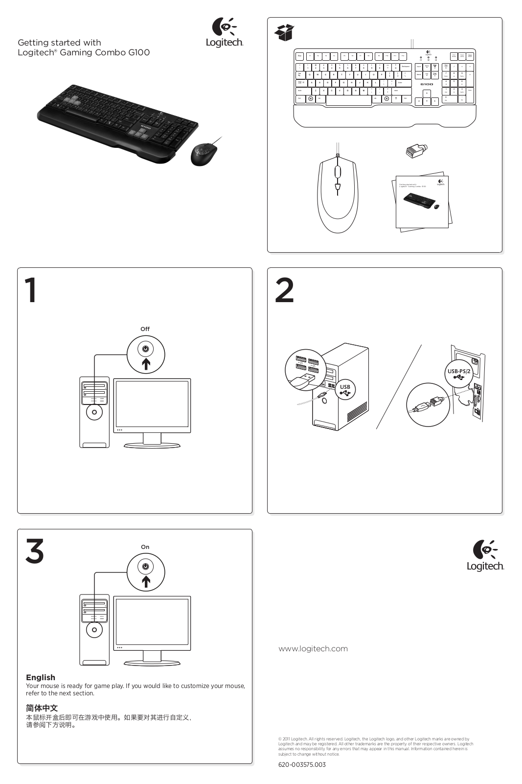 LOGITECH G100 User Manual