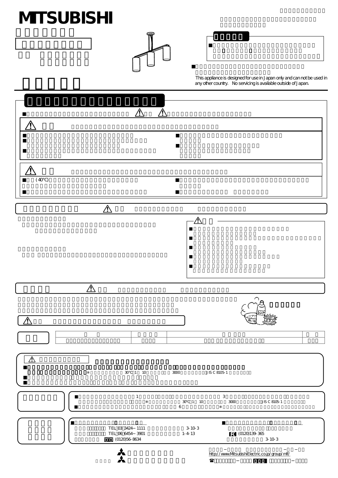 Melco LP3778D User Manual