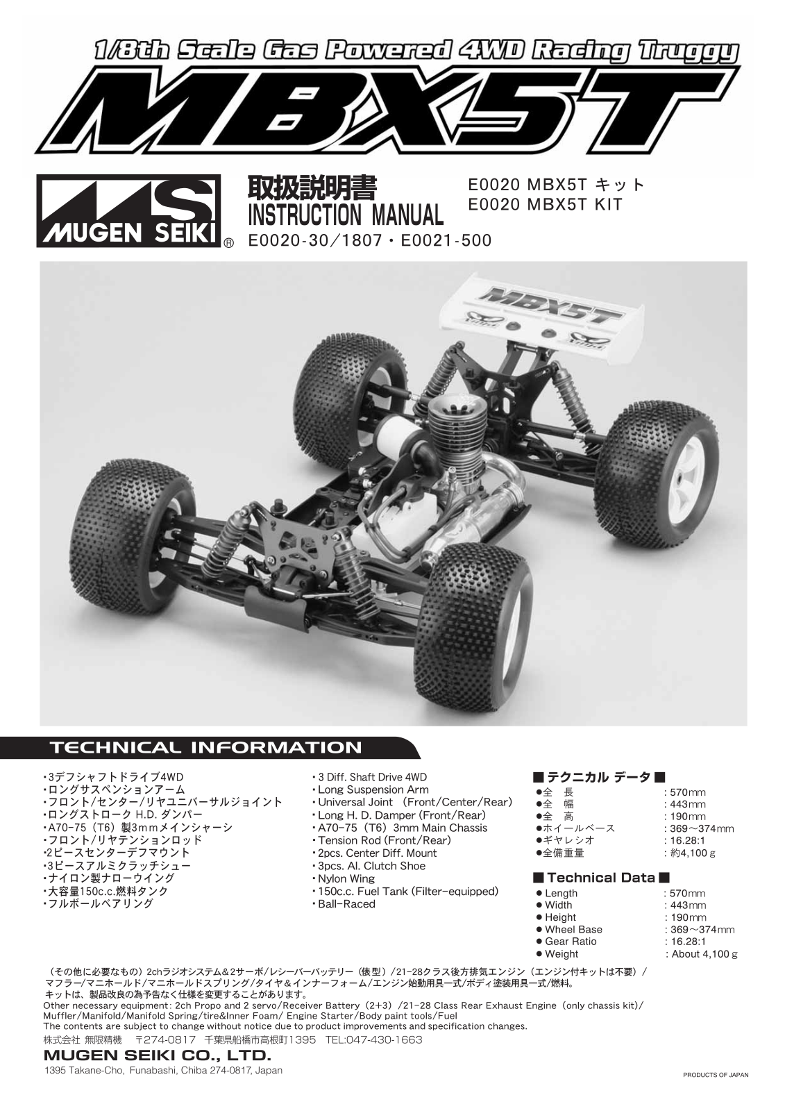 MUGEN MBX5T User Manual