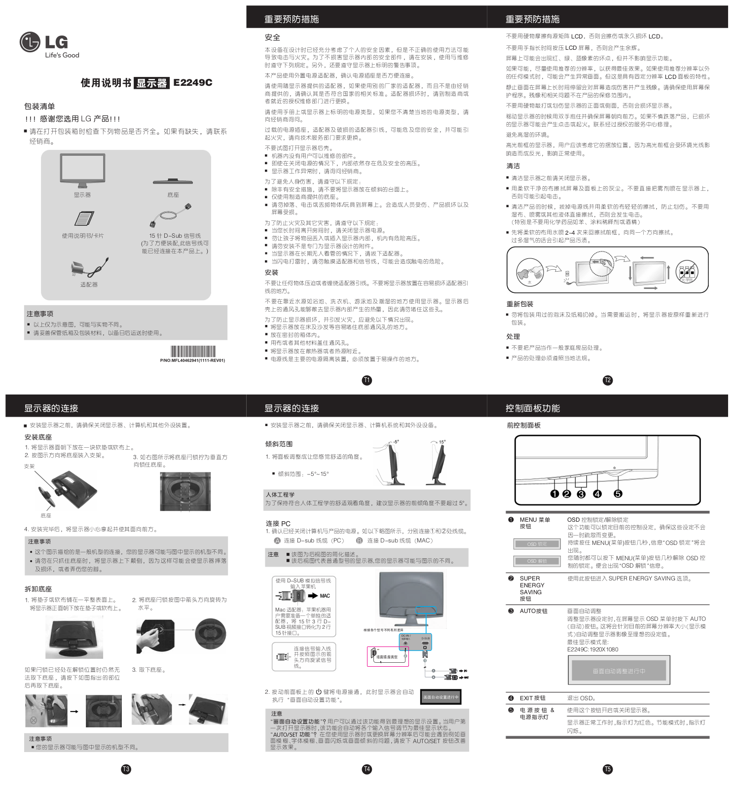 Lg E2249C Instructions Manual