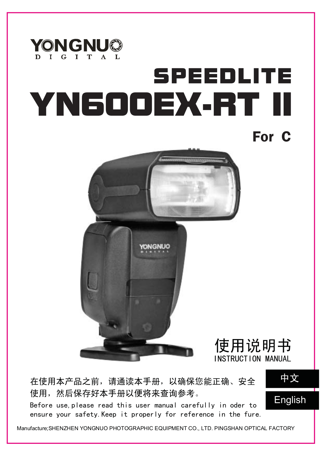 YONGNUO PHOTOGRAPHIC EQUIPMENT YN600EX RTII User Manual