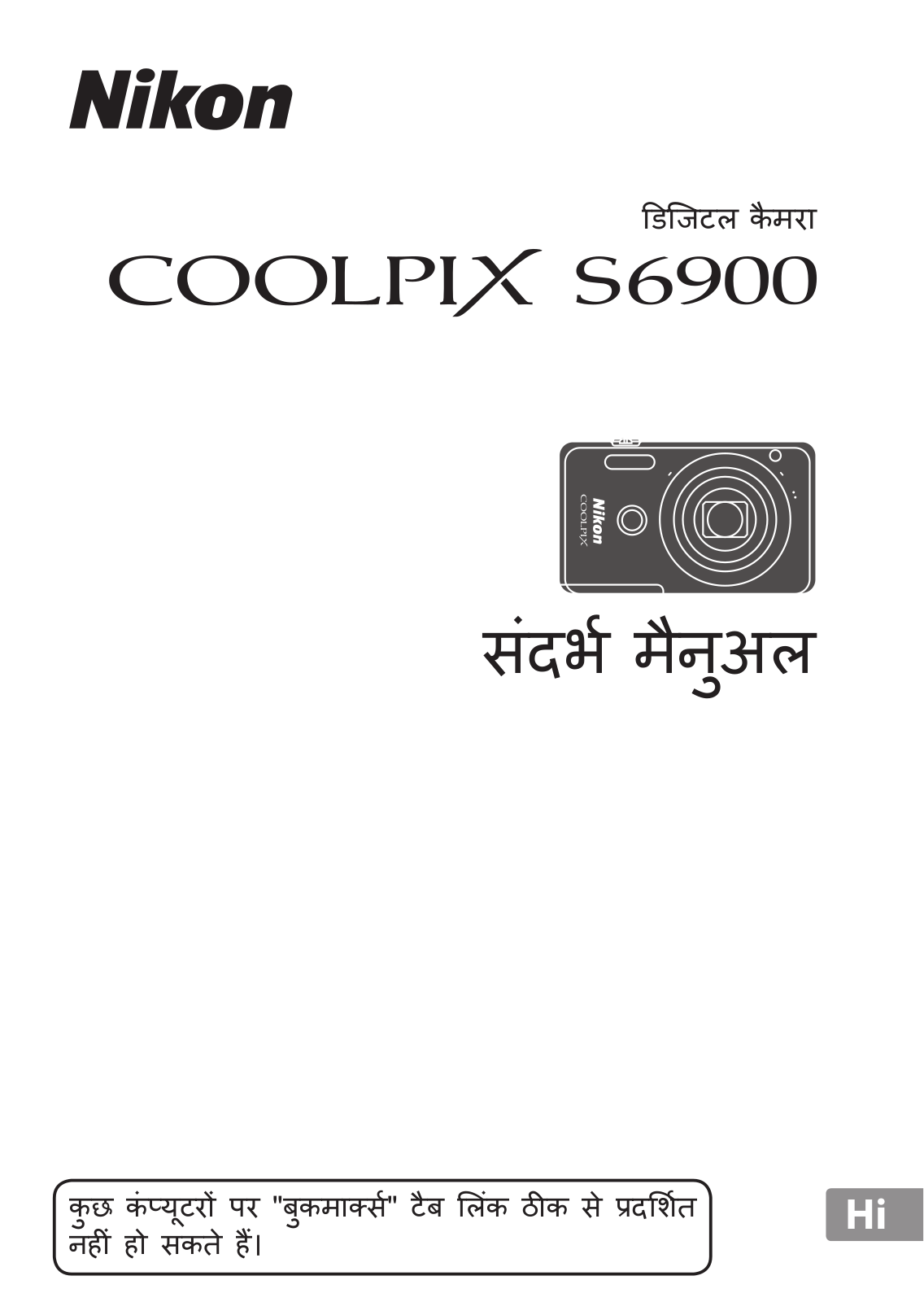 Nikon COOLPIX S6900 Reference Manual (Full Instructions)