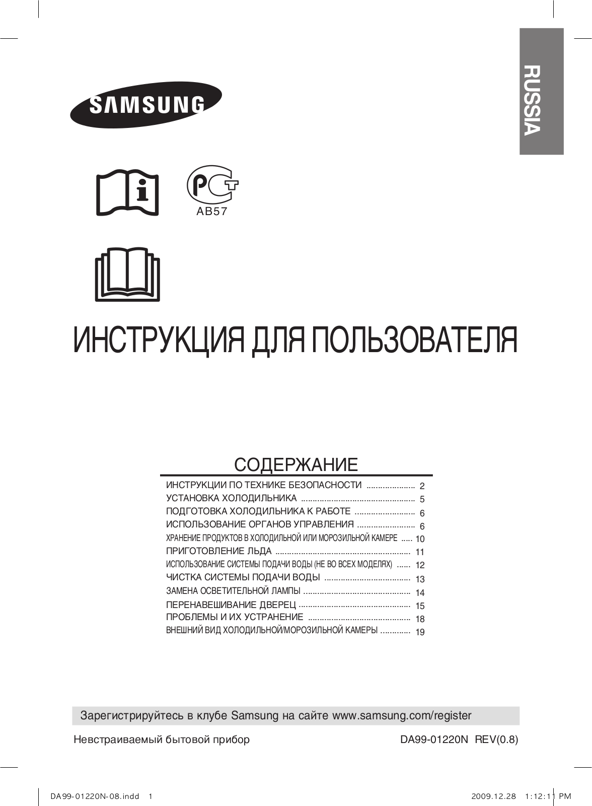 Samsung RL44QEUS User manual