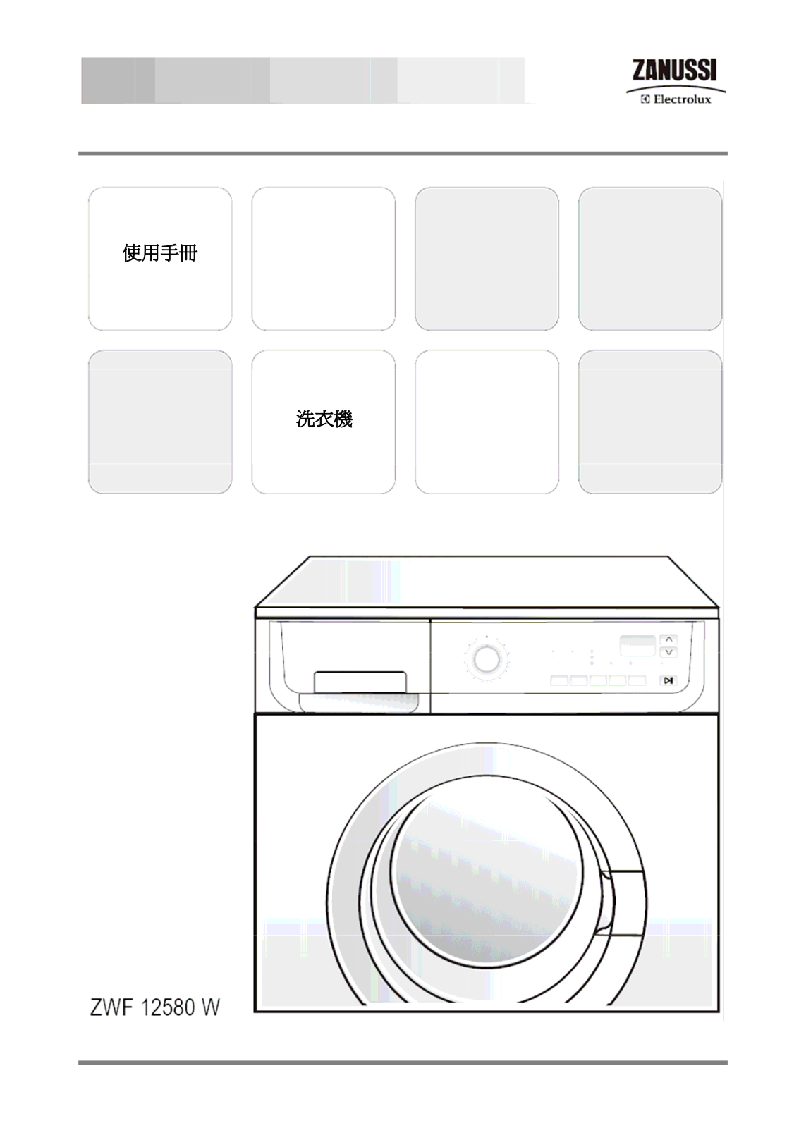 Zanussi ZWF12580W User Manual