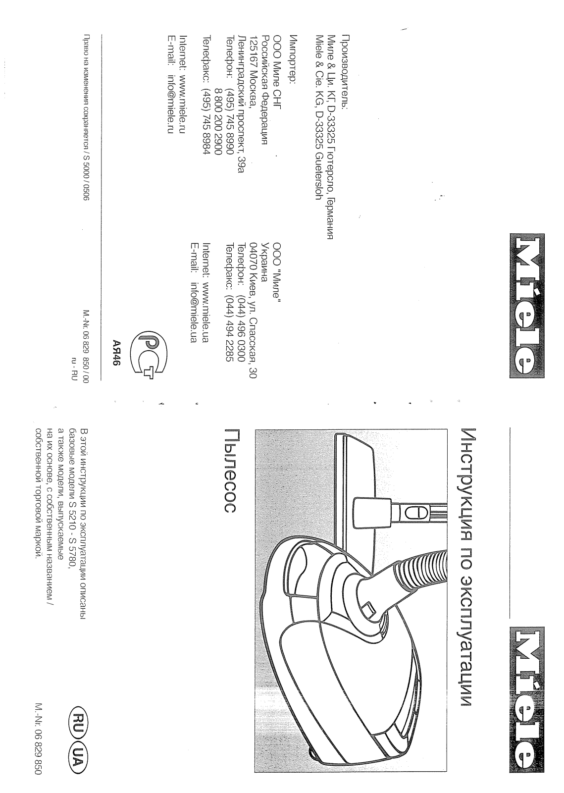 Miele S 5360 User Manual