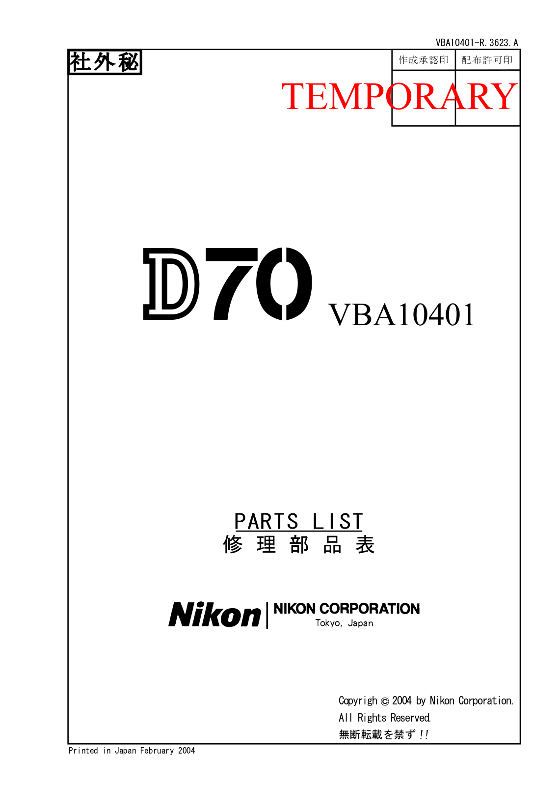 NIKON D70 PartsList