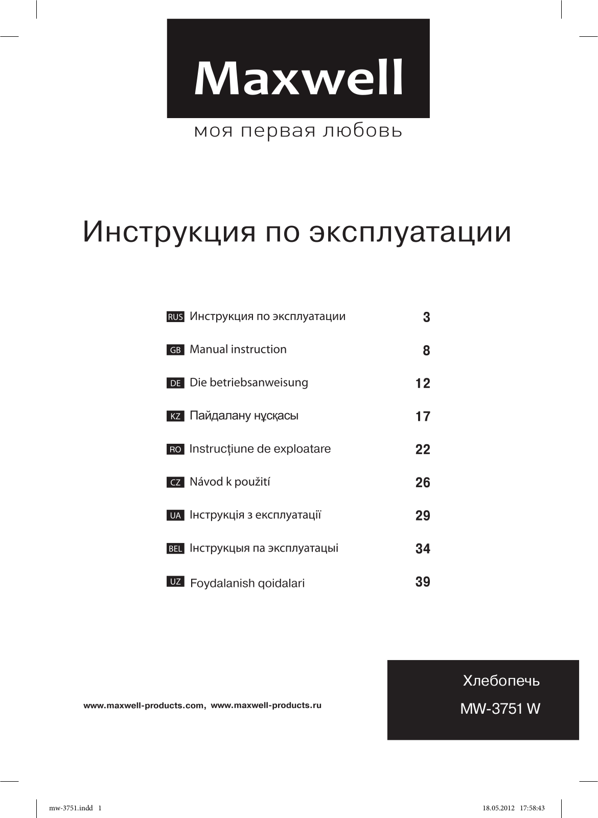 Maxwell MW-3755 W User manual