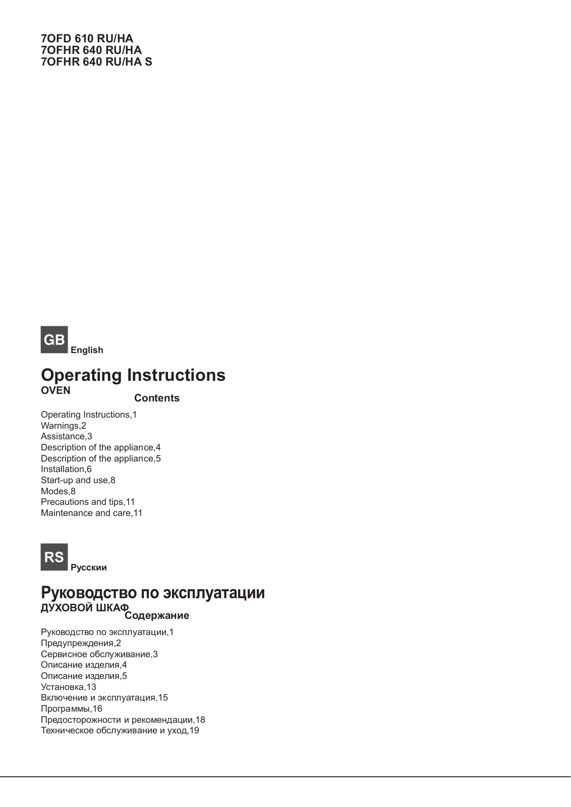 Hotpoint 7OFHR640 User Manual