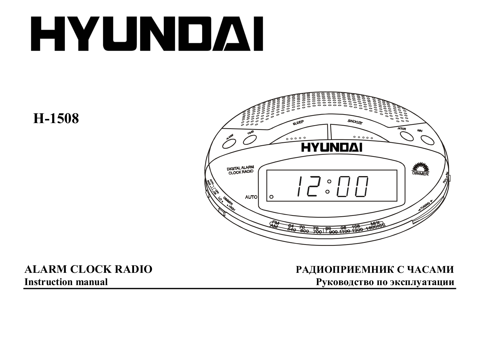 Hyundai H-1508 User Manual