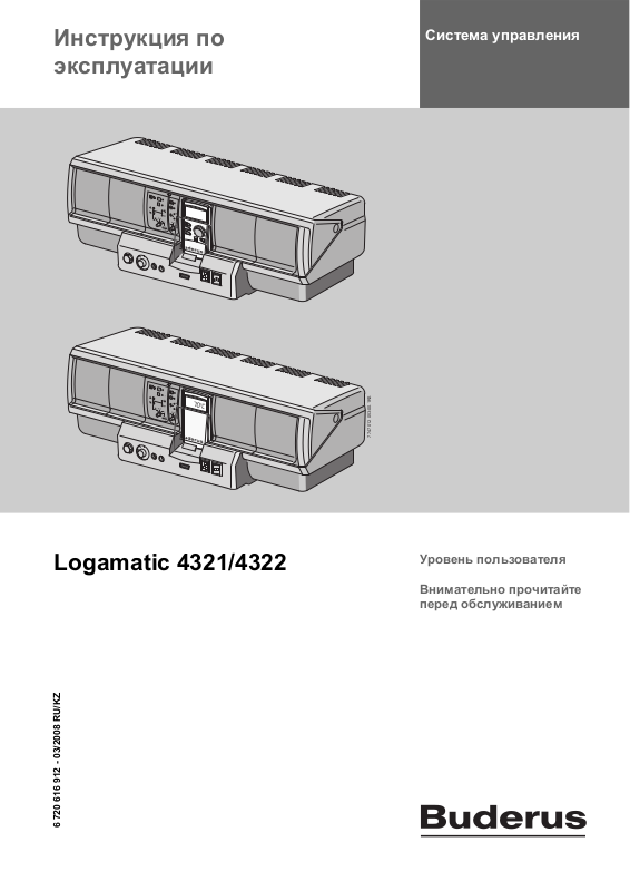 Buderus Logamatic 4321 User Manual