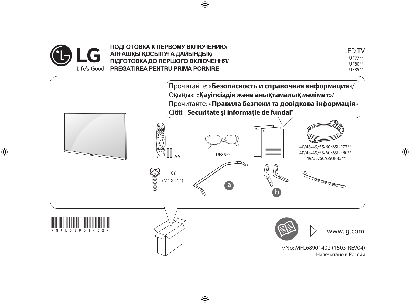 LG 49UF8537, 55UF8537, 55UF853V User guide