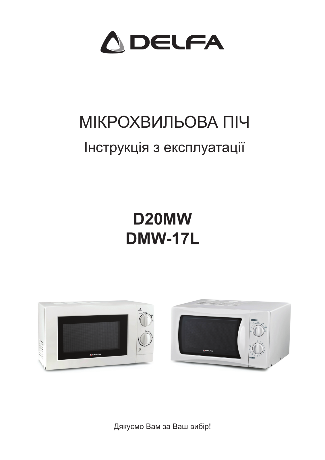 Delfa D20MW User Manual