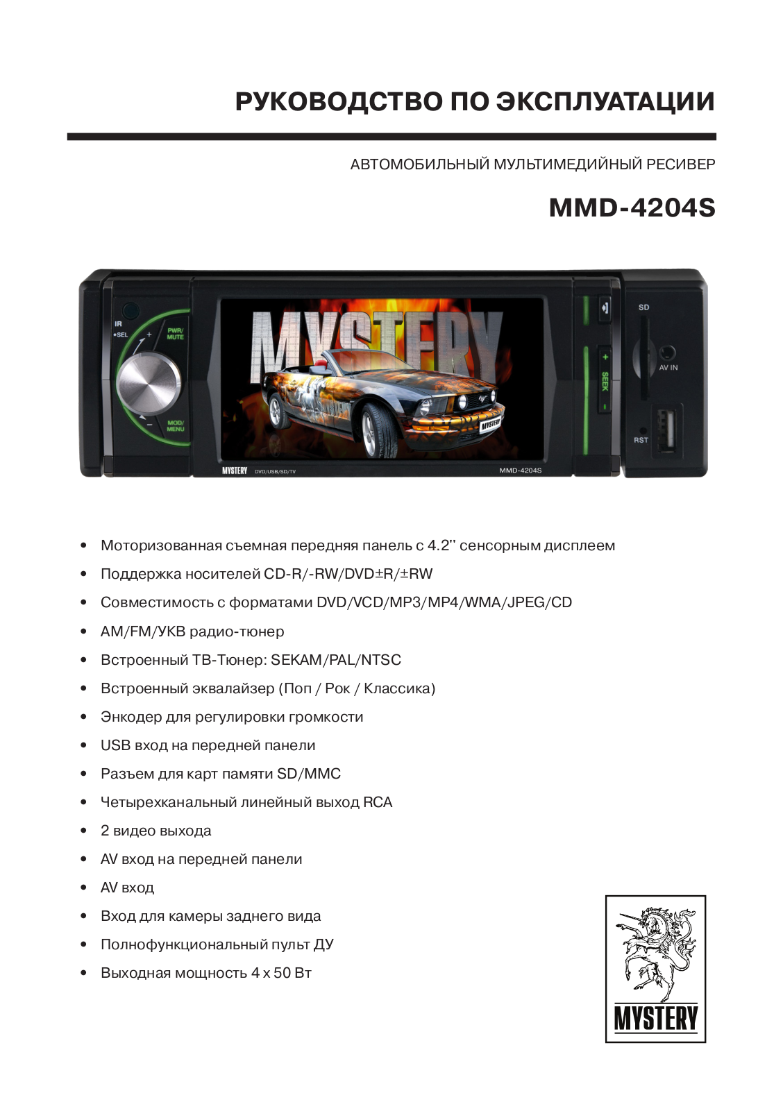 MYSTERY MMD-4204S User Manual