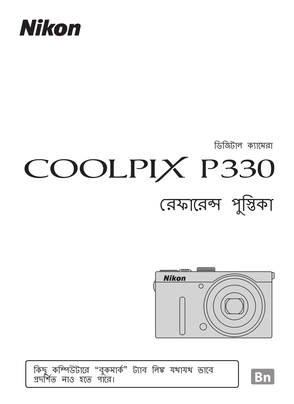 Nikon COOLPIX P330 Reference Booklet (Complete Instructions)